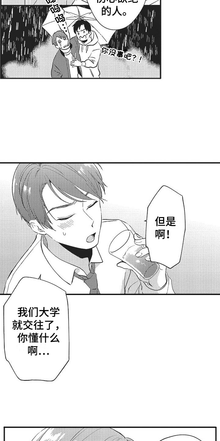 第1章：苦衷6