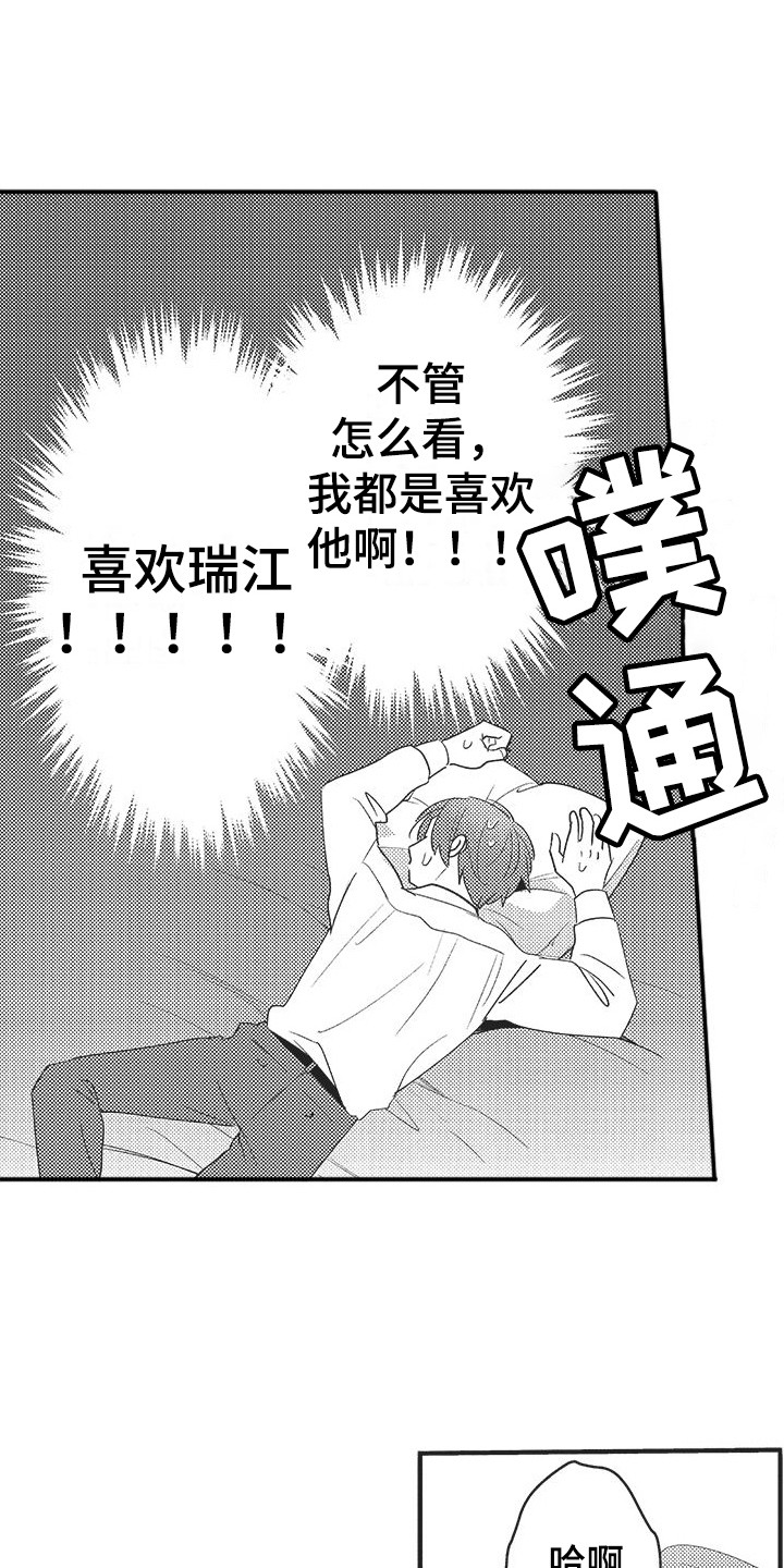 第12章：纠结11
