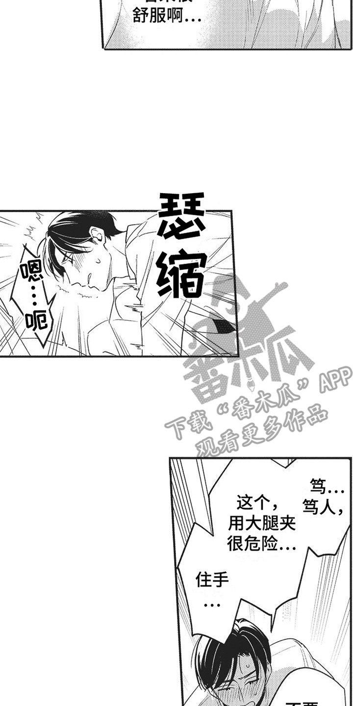 第15章：表白 13