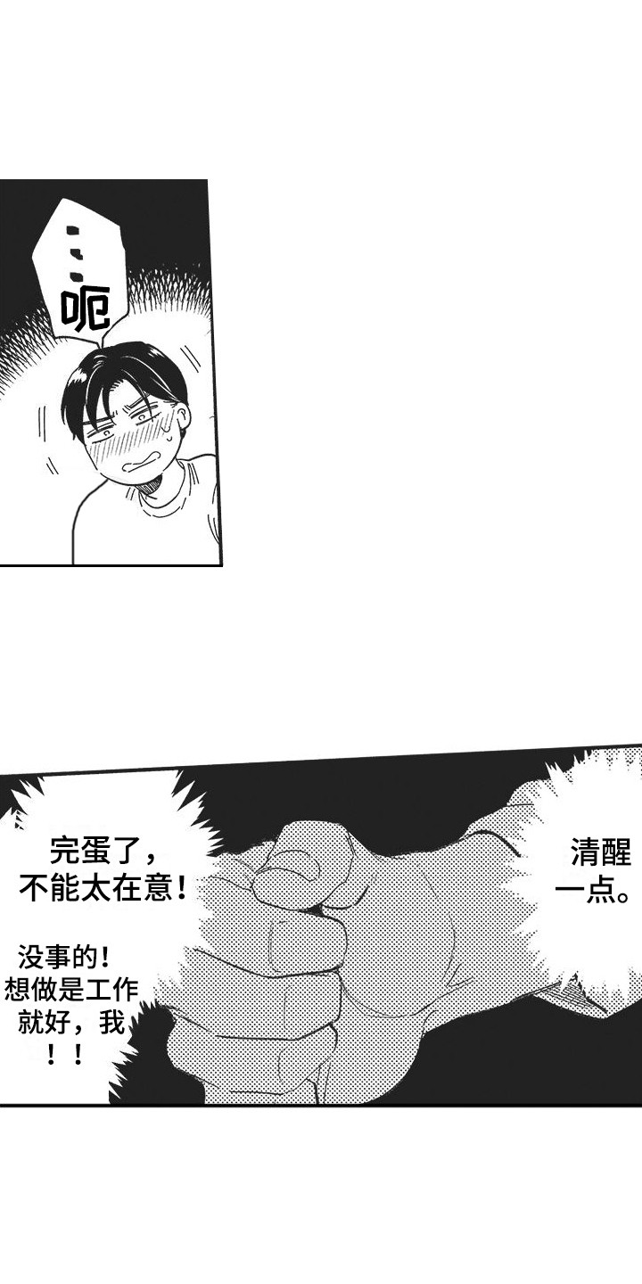 第6章：再试一次13