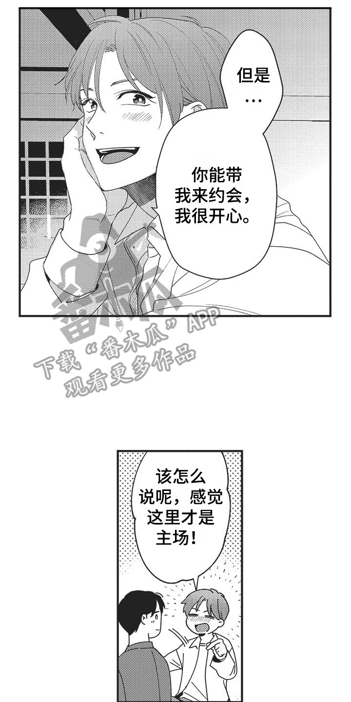 第18章：开心就好7