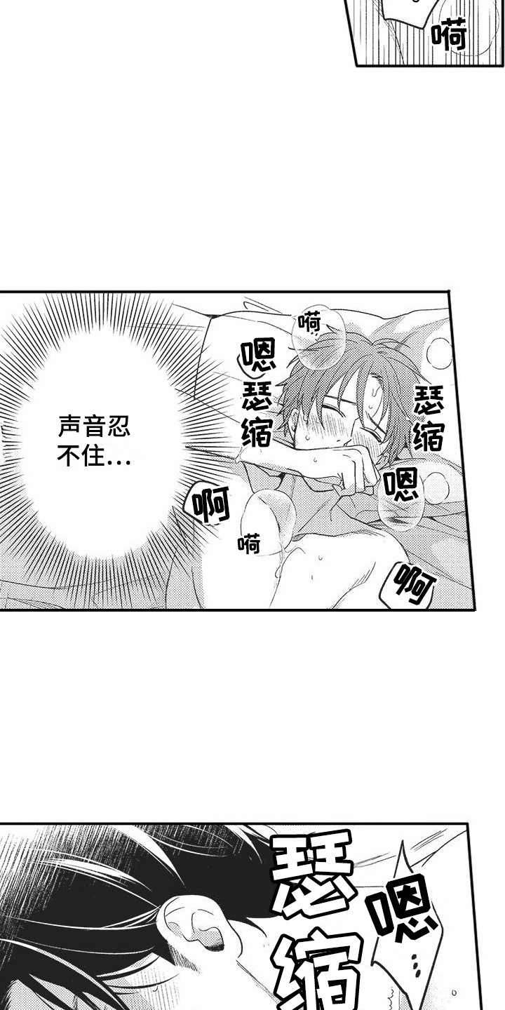 第20章：多亏你了（完结）9