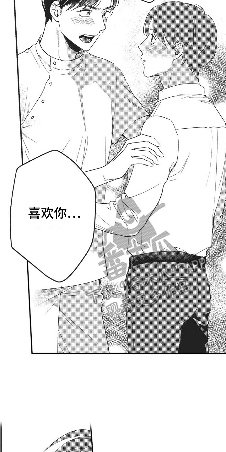 第15章：表白 1