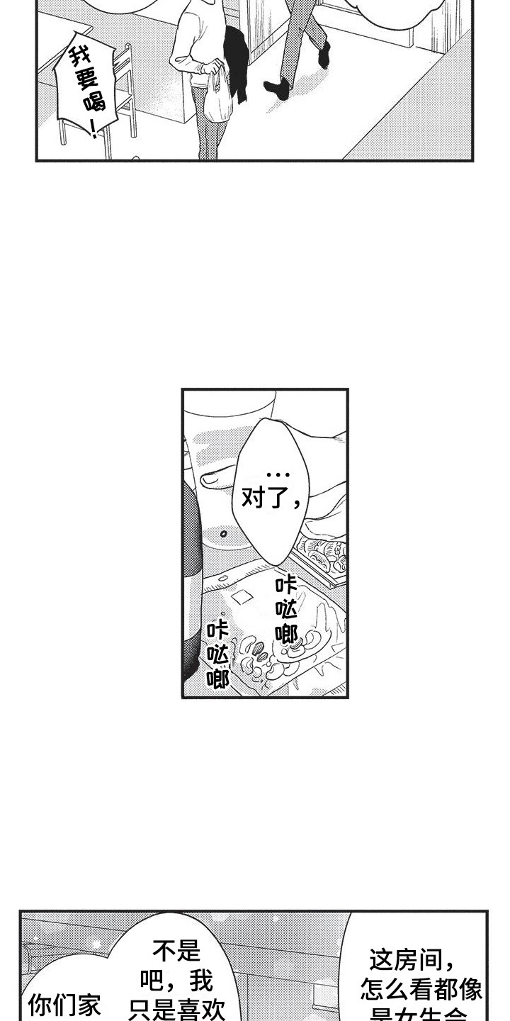 第2章：同病相怜8