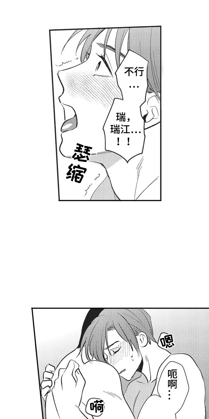 第9章：很善良7