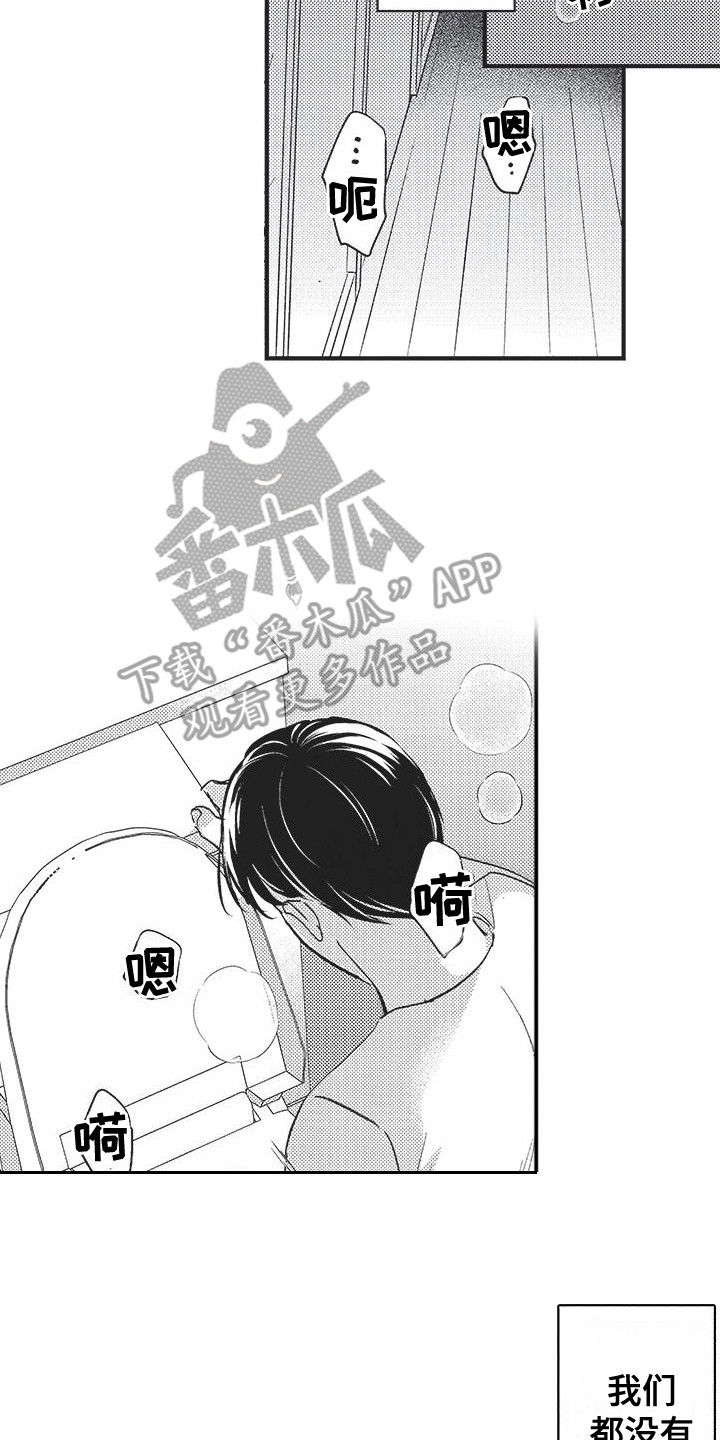 第4章：很乐观6