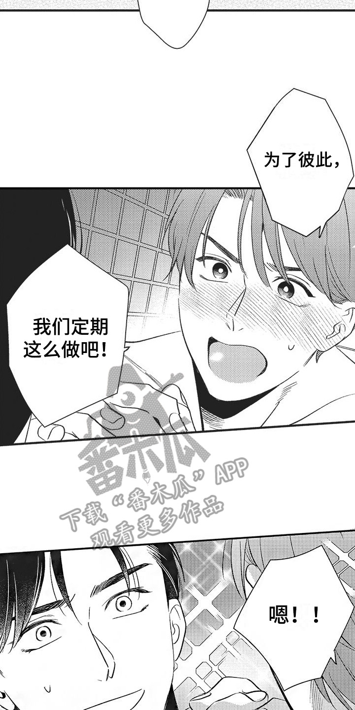 第10章：安慰13