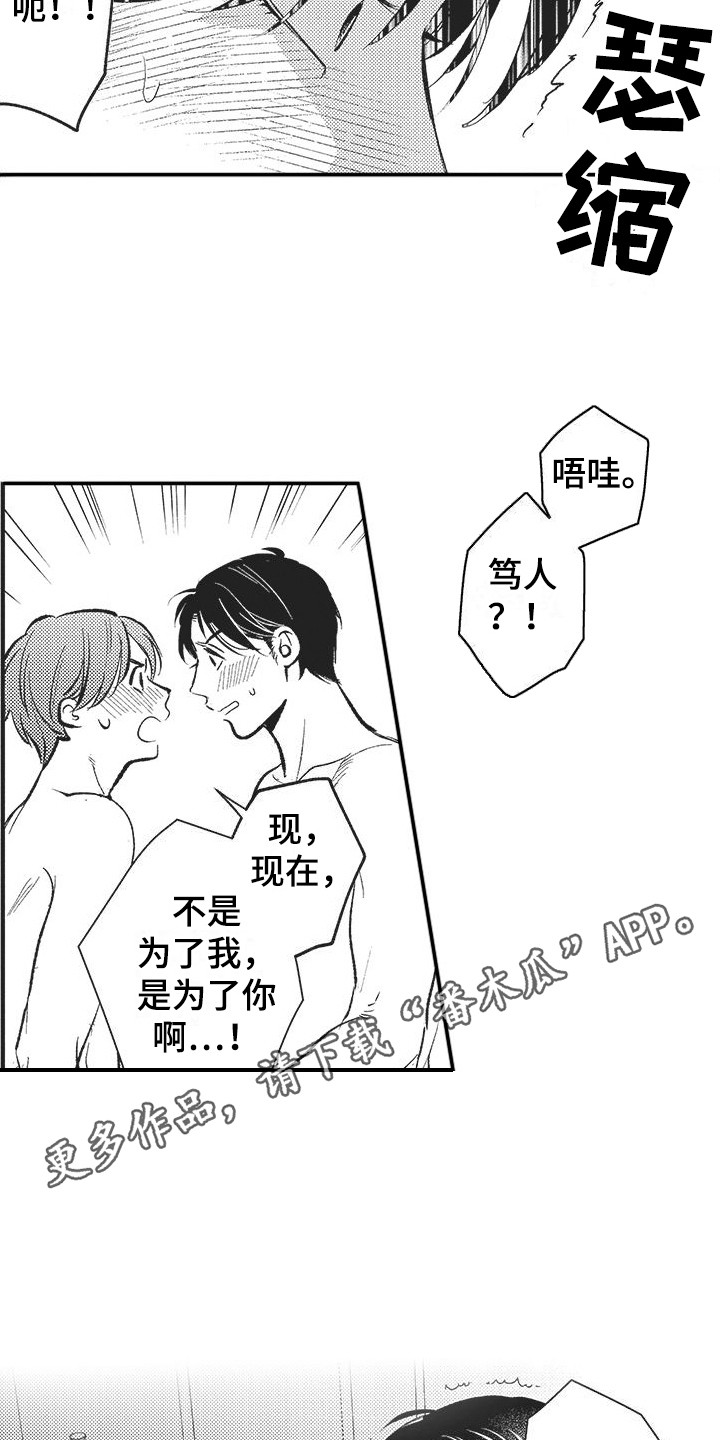 第9章：很善良9