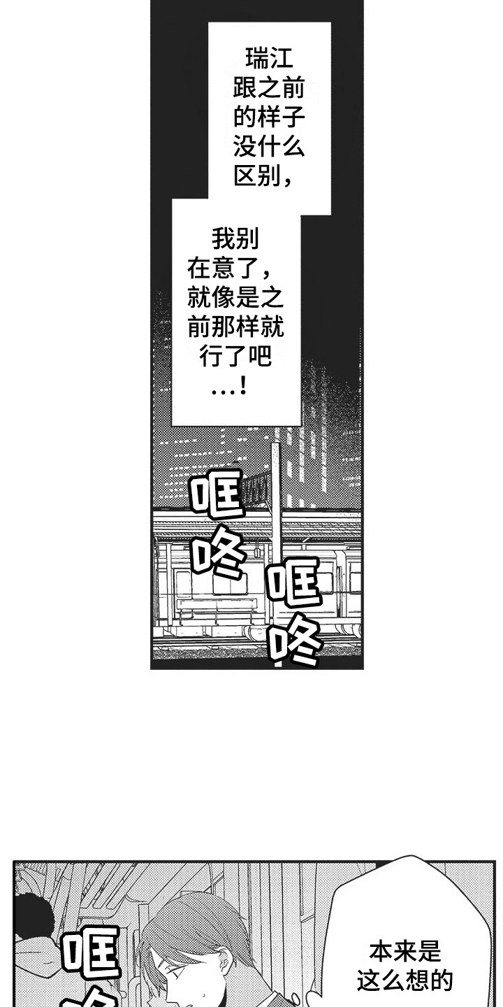 第17章：约会5