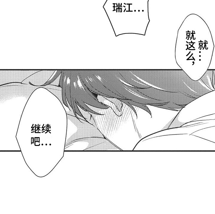 第3章：按摩15
