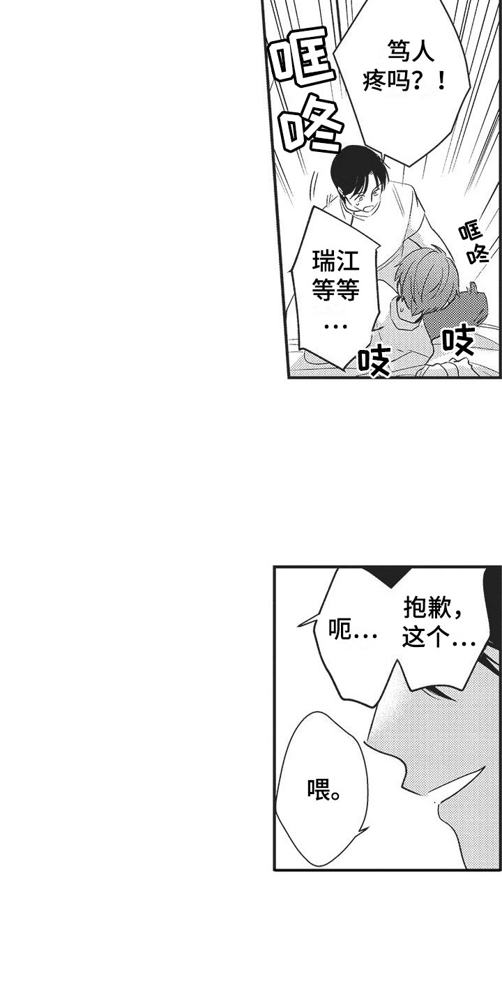 第14章：心意5