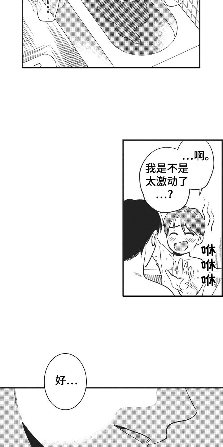 第10章：安慰11