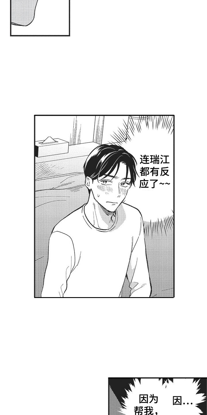 第7章：想要确认12