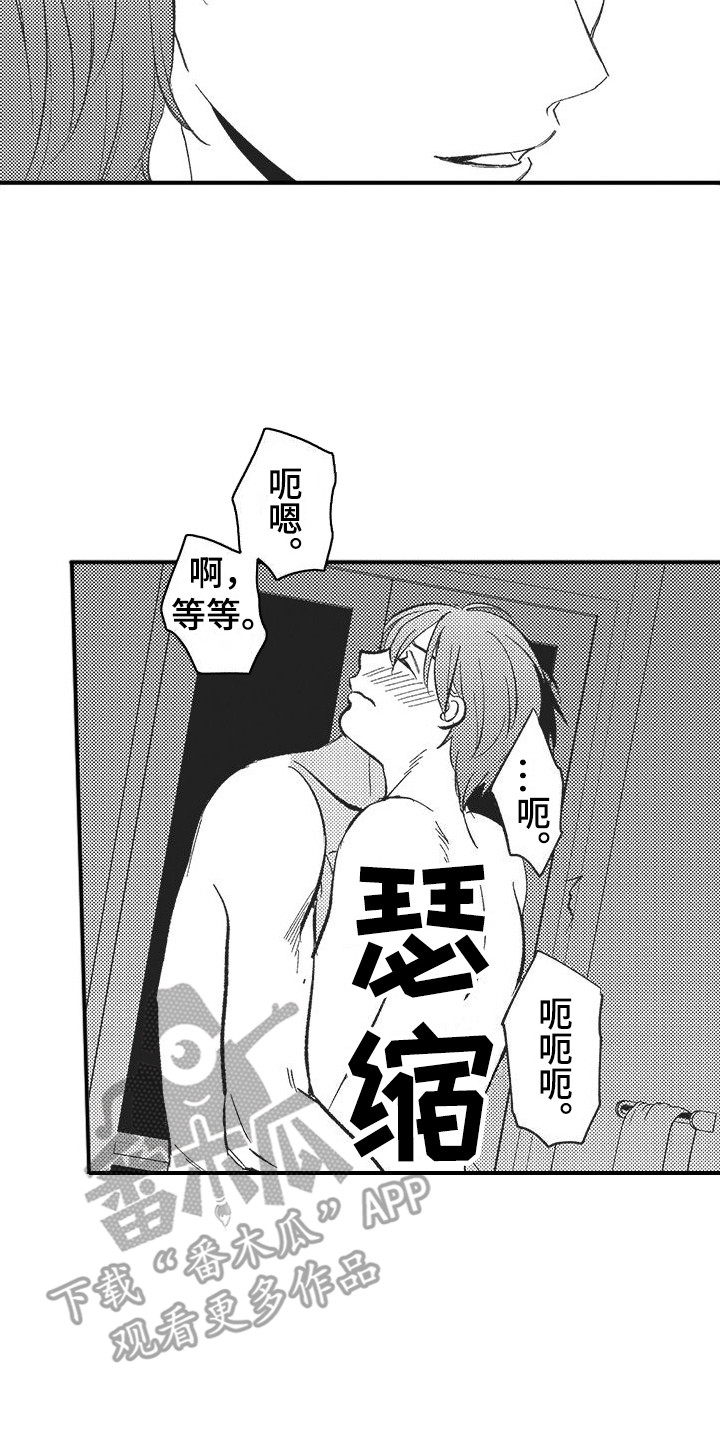 第9章：很善良6