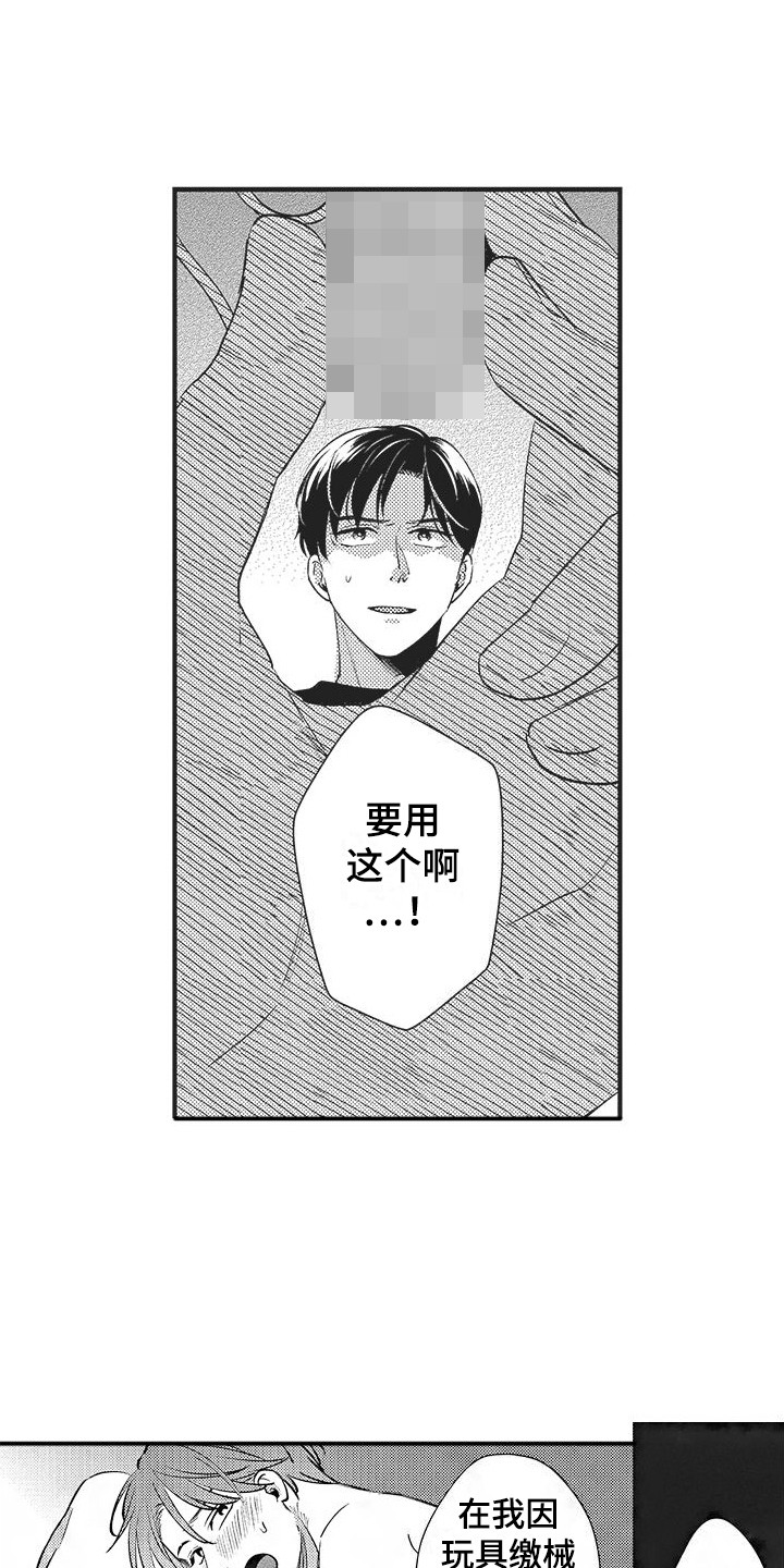 第21章：【番外】自卑&amp;错觉6