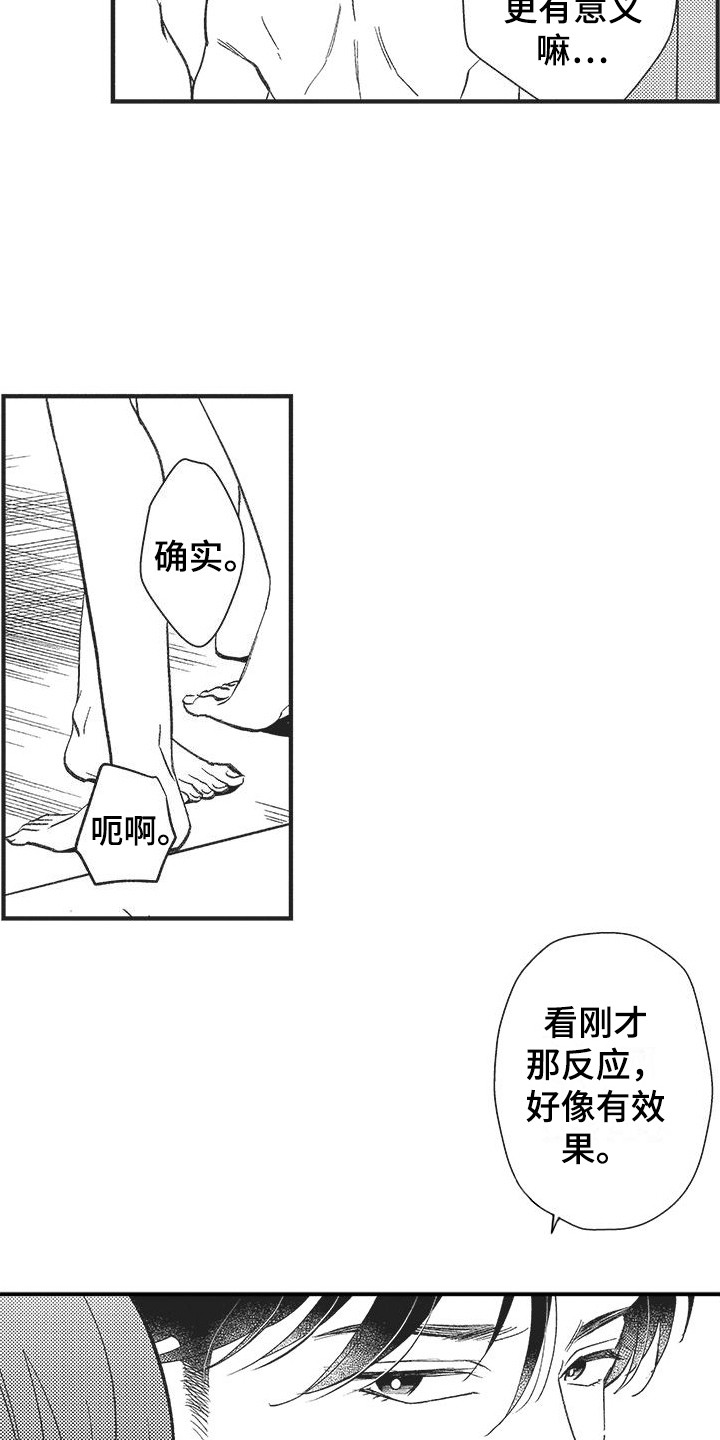 第9章：很善良5