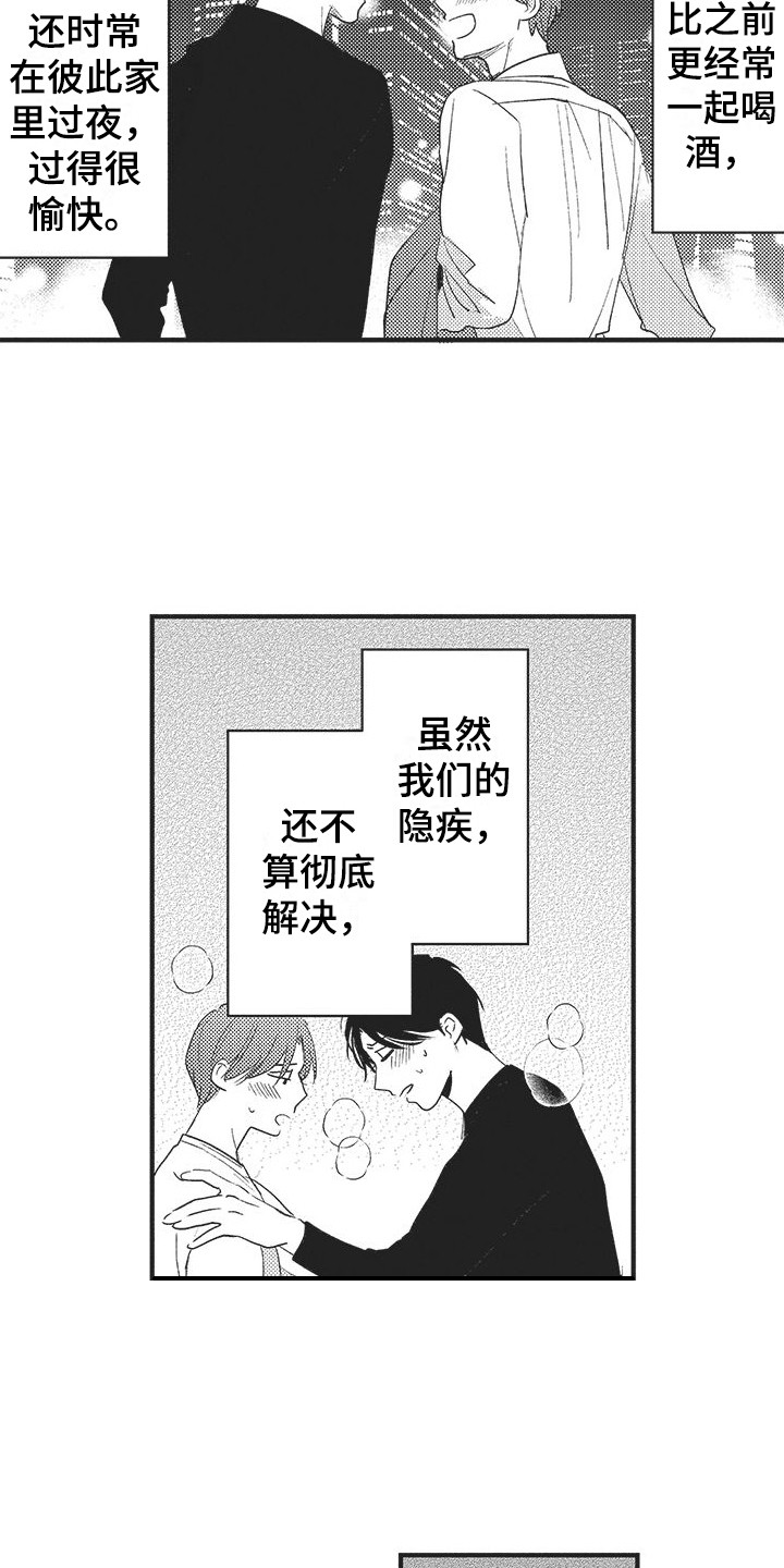 第16章：没有变化6