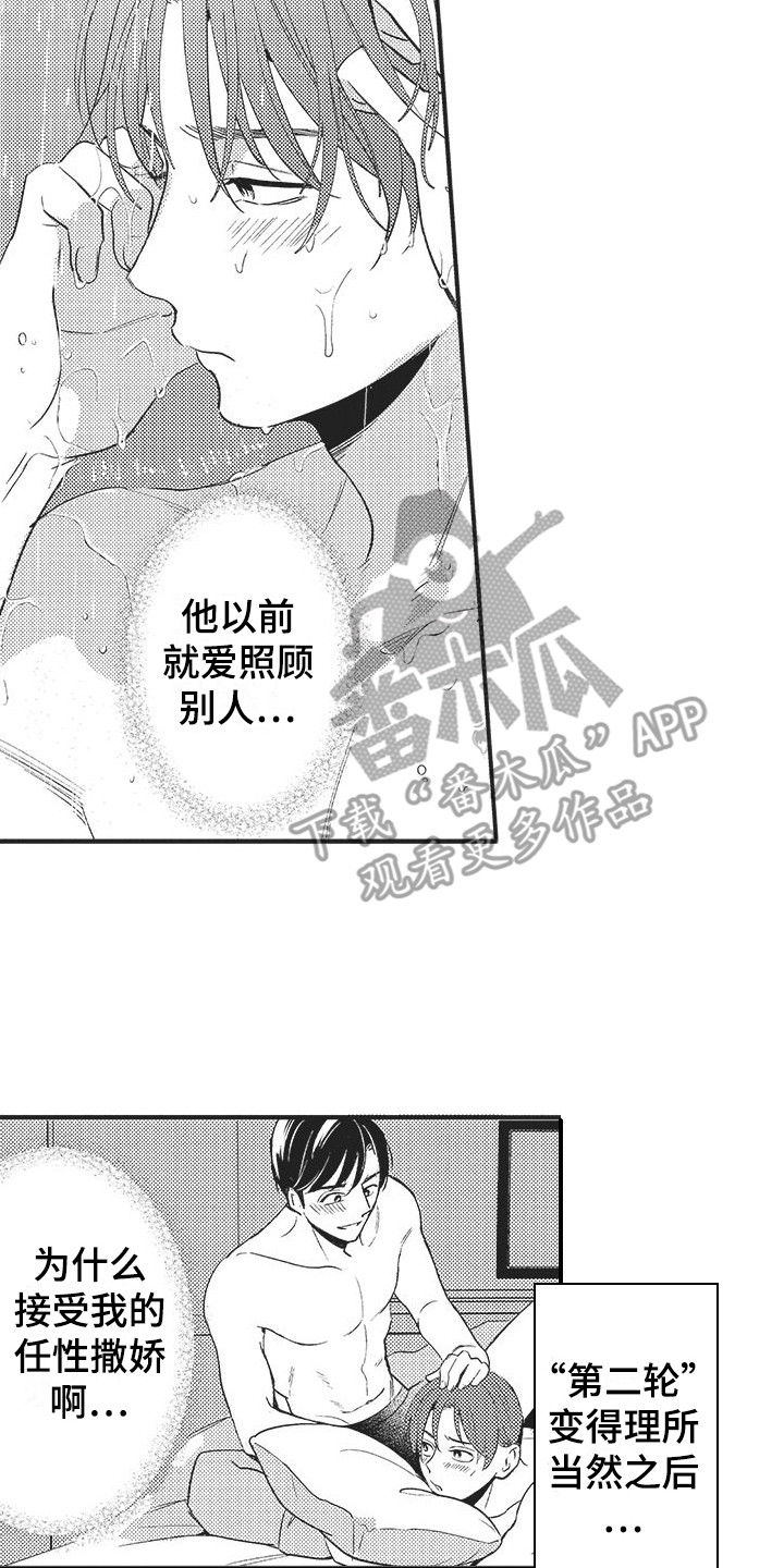 第12章：纠结1