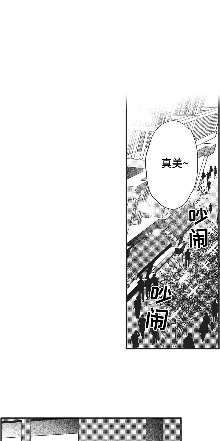 第17章：约会11