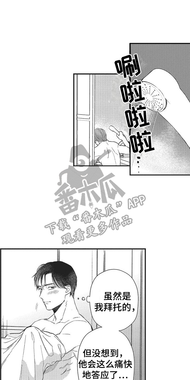 第8章：基准时间  0