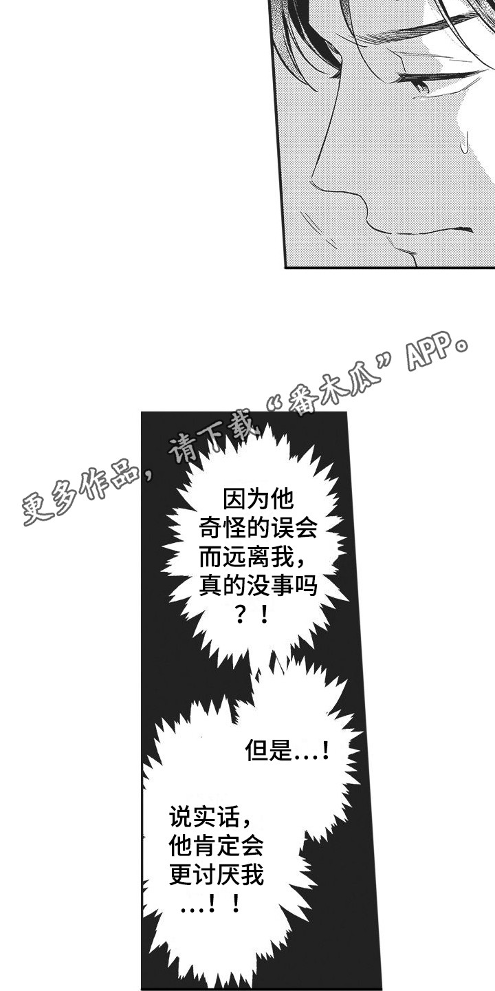 第5章：郁闷10