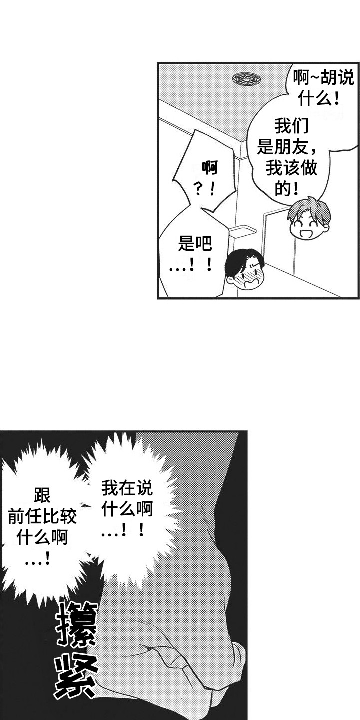 第10章：安慰0