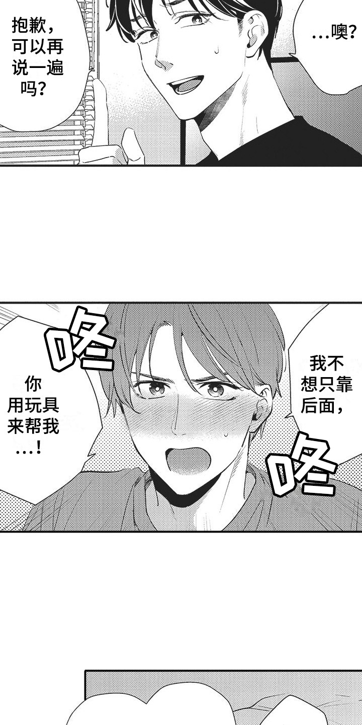 第21章：【番外】自卑&amp;错觉3