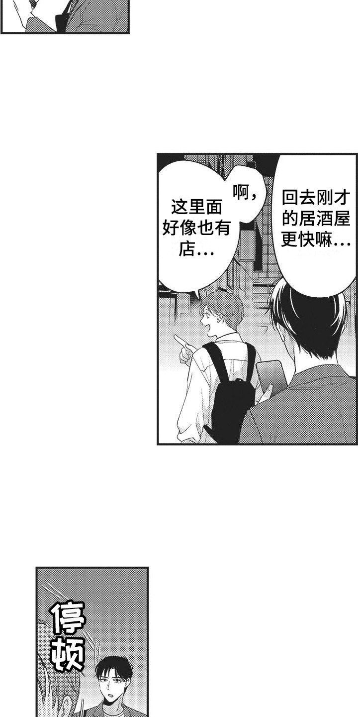 第18章：开心就好12