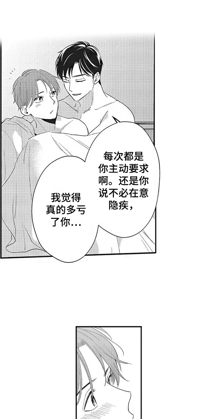 第20章：多亏你了（完结）12