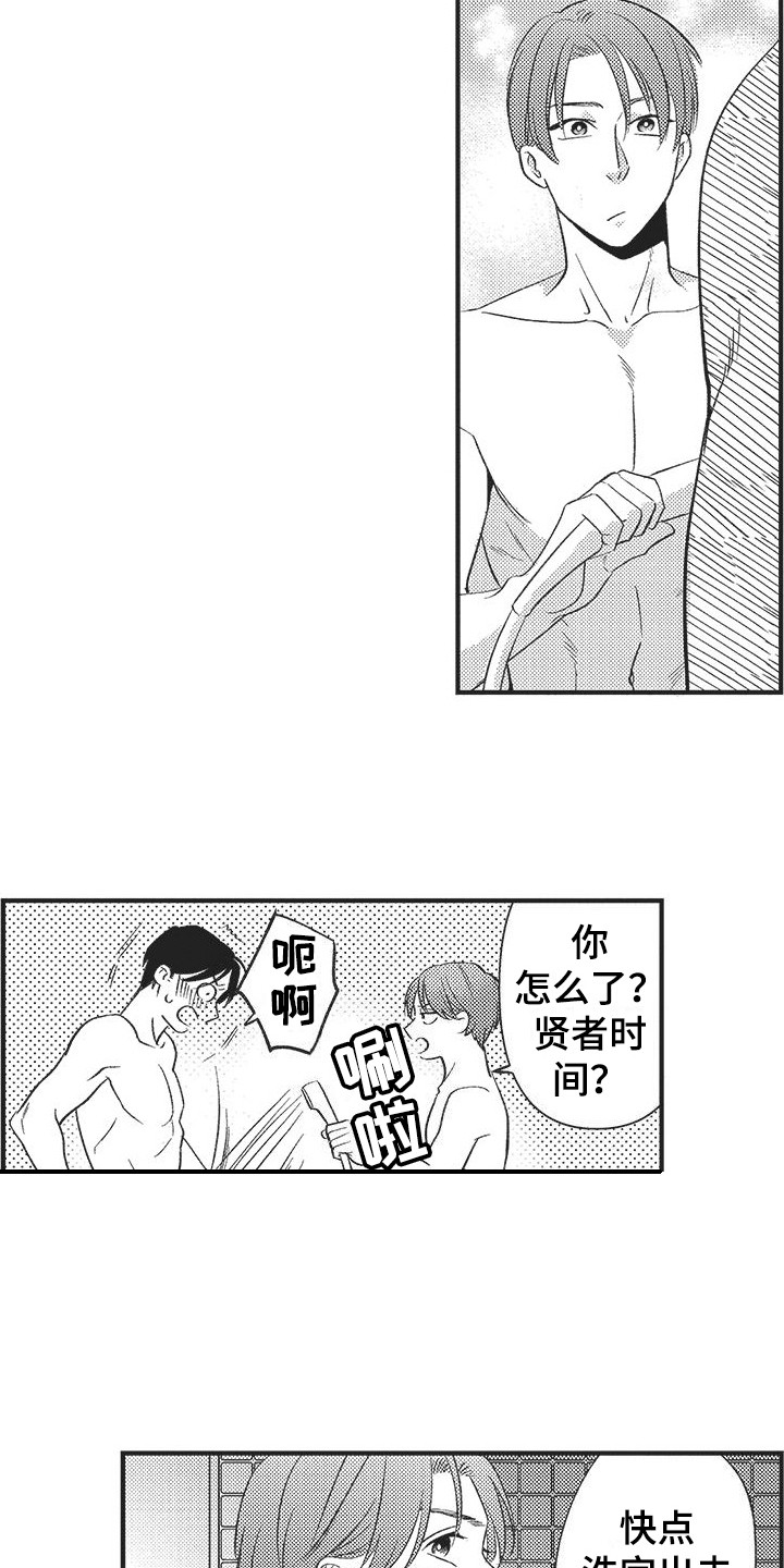 第10章：安慰2