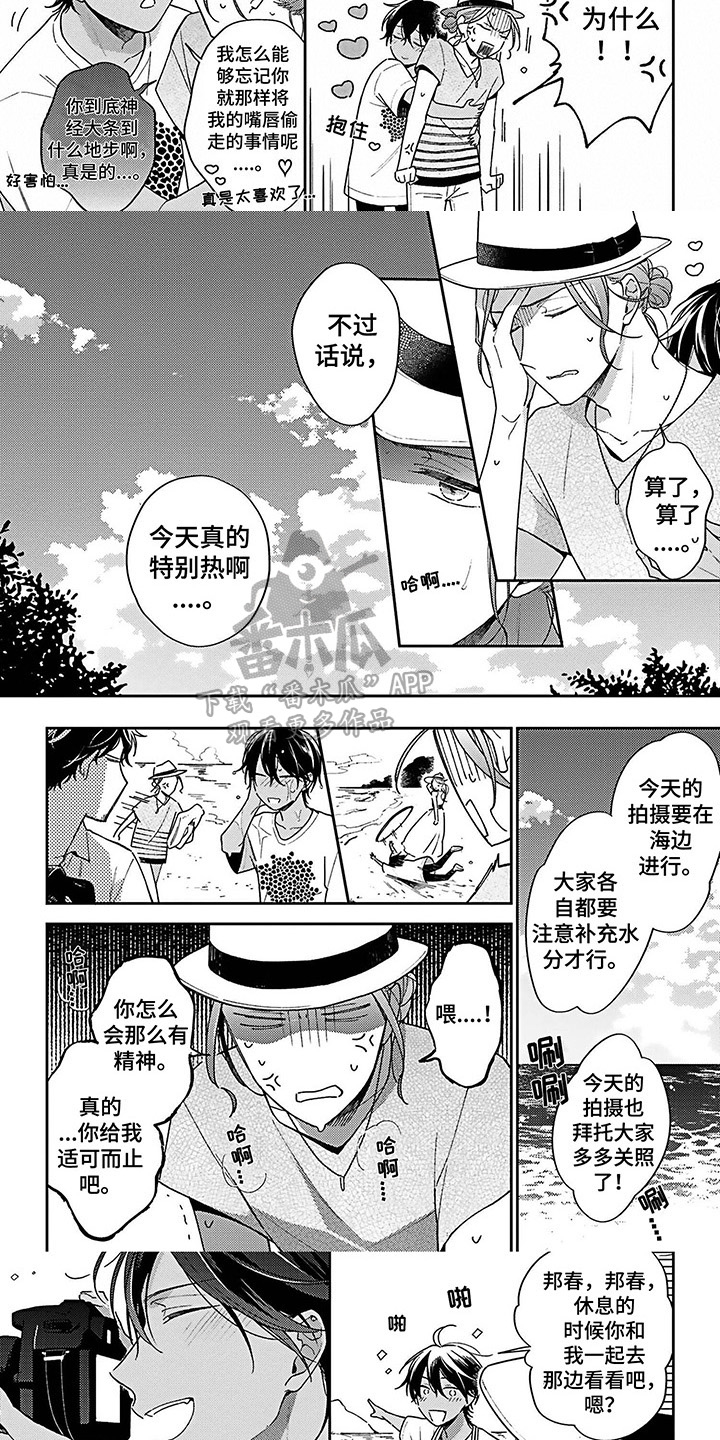 第5章：撒气5
