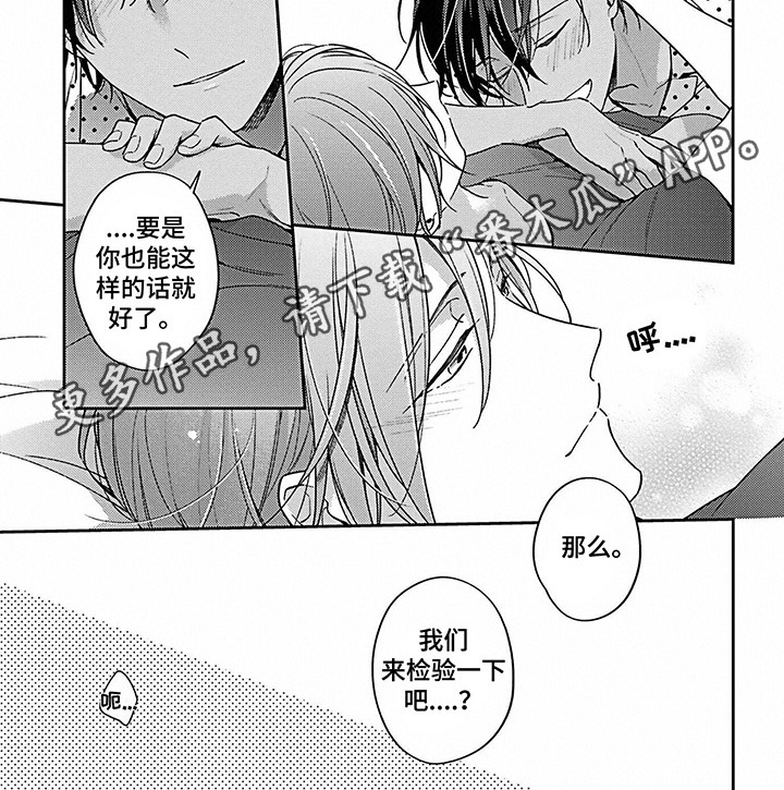 第19章：检验6