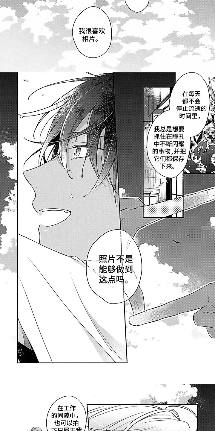 第3章：乐观2