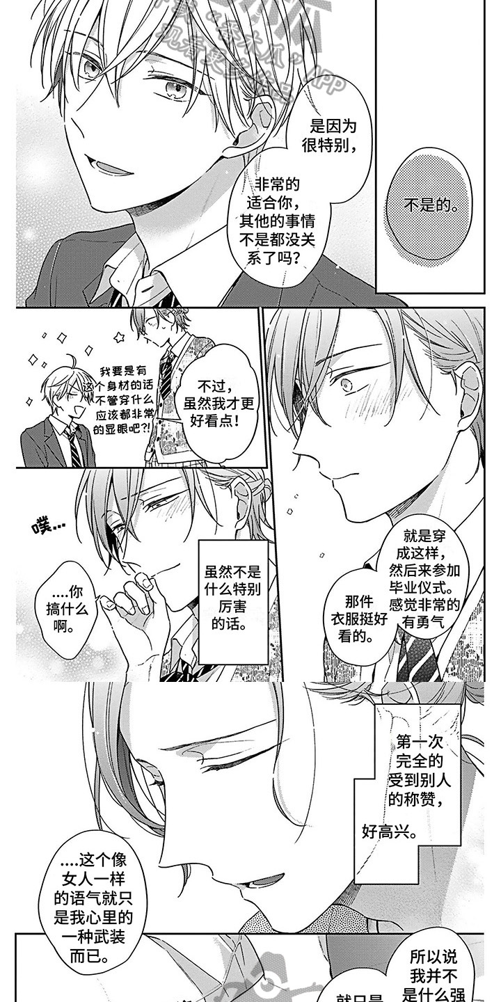第12章：安慰2
