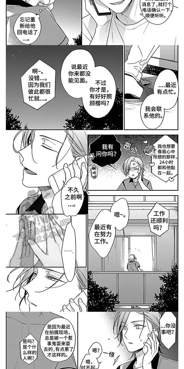 第16章：醒悟1