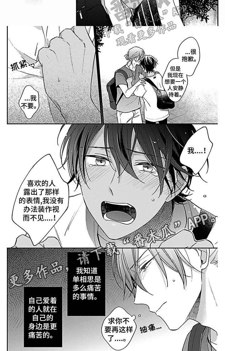 第4章：心意5