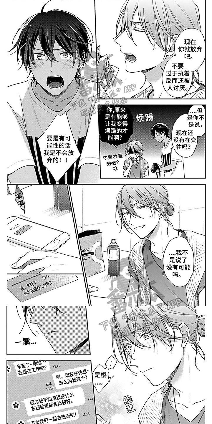 第4章：心意0
