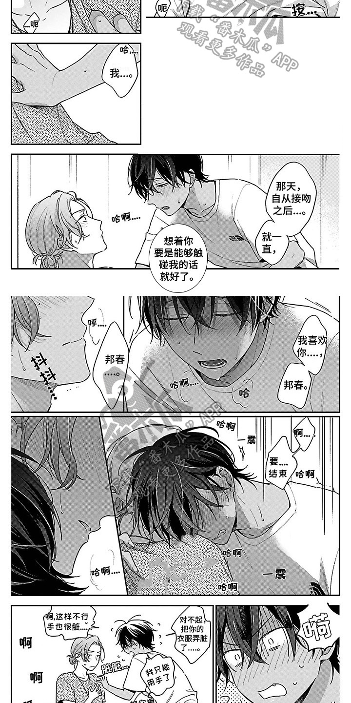 第13章：热情3
