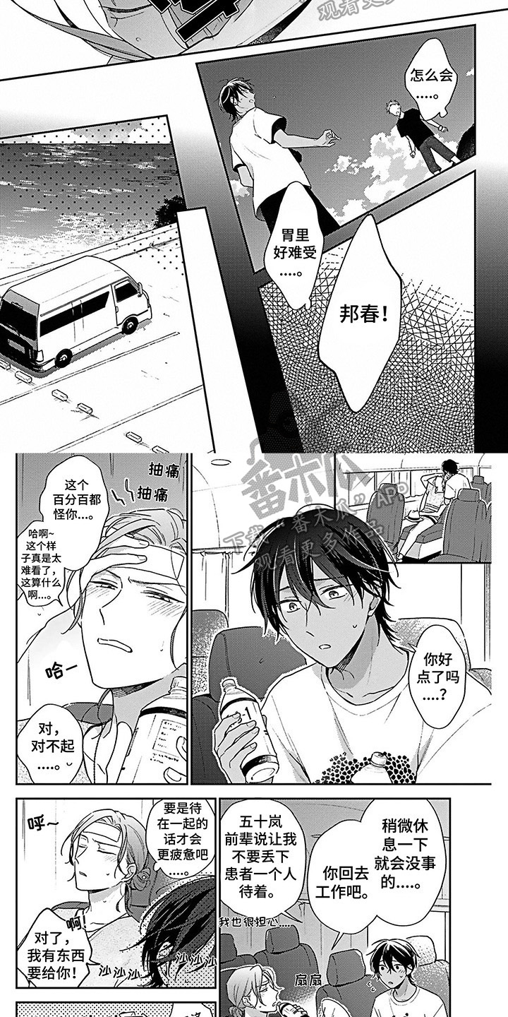 第6章：照顾1