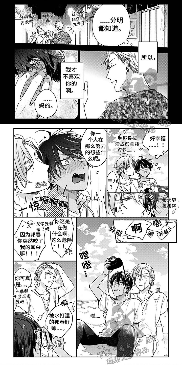 第22章：【番外】见家长5