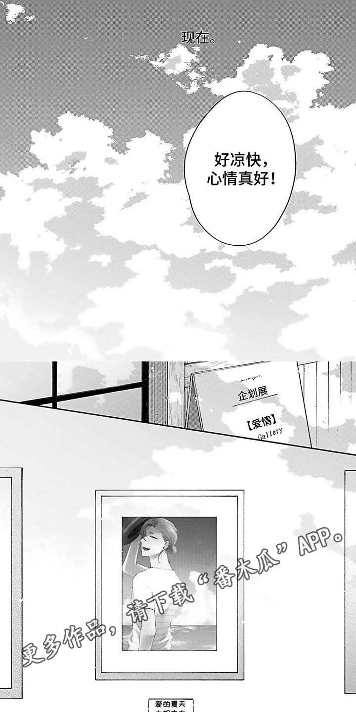 第21章：爱的夏天【完结】6
