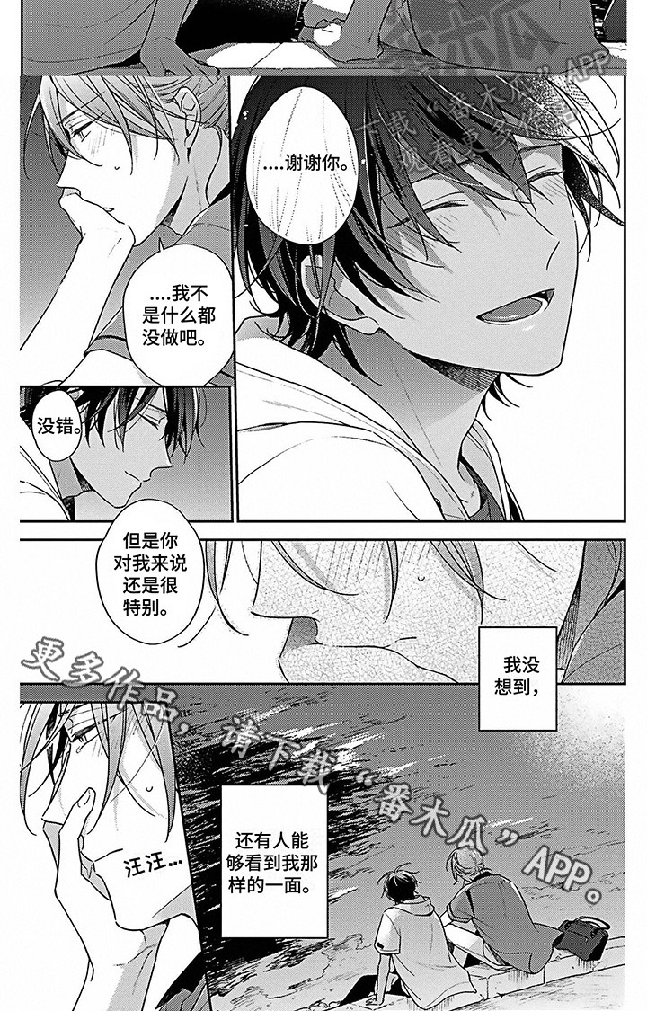 第8章：关注5