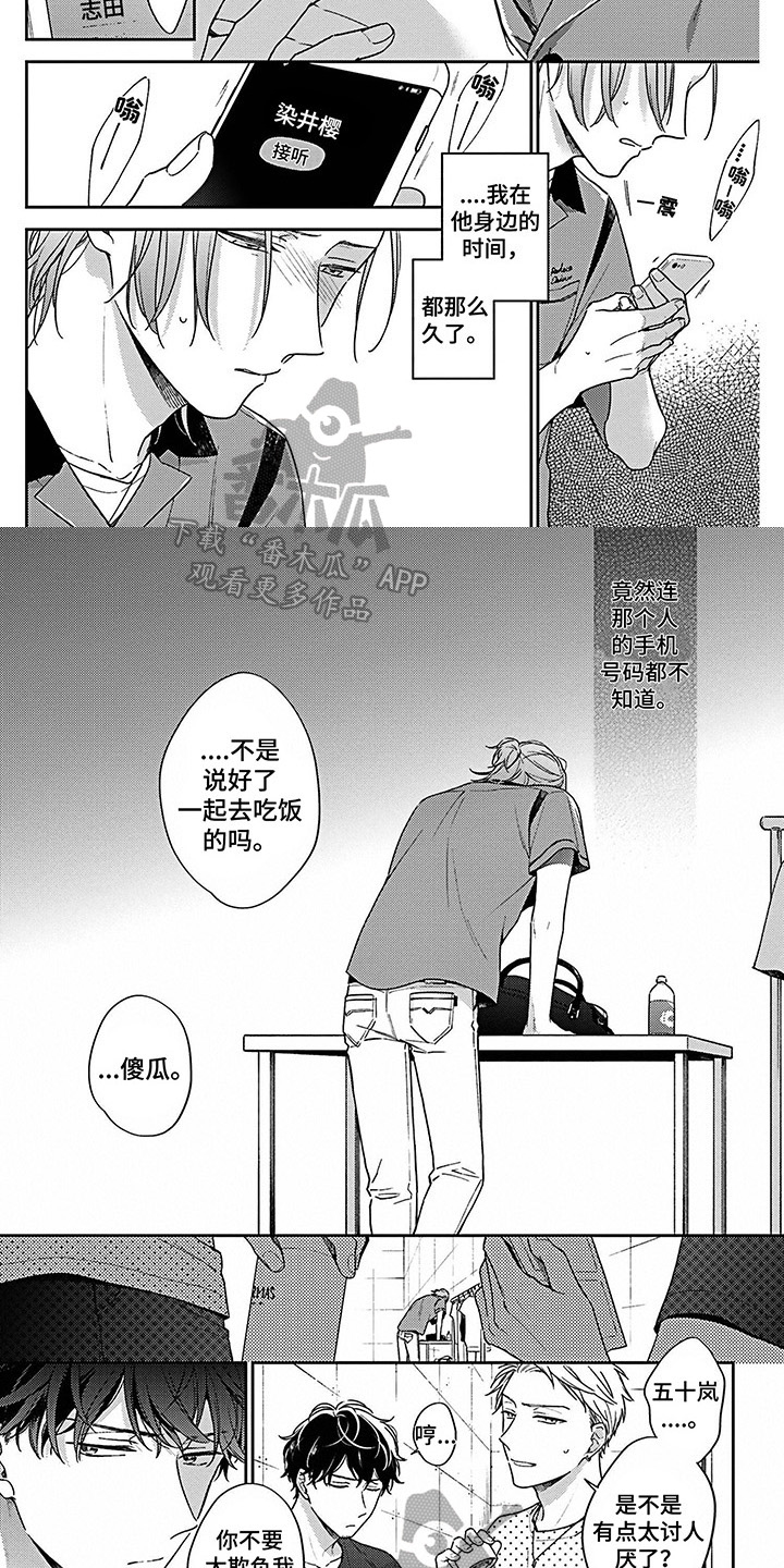 第15章：烦躁4