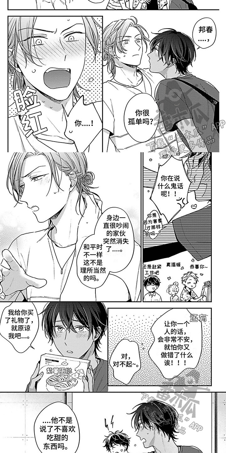 第17章：通话4
