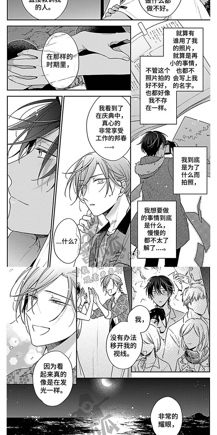 第8章：关注3