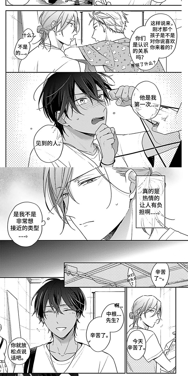 第2章：喜欢1