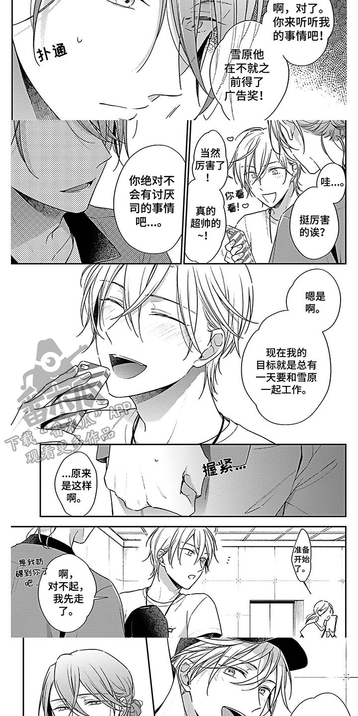 第7章：失误2