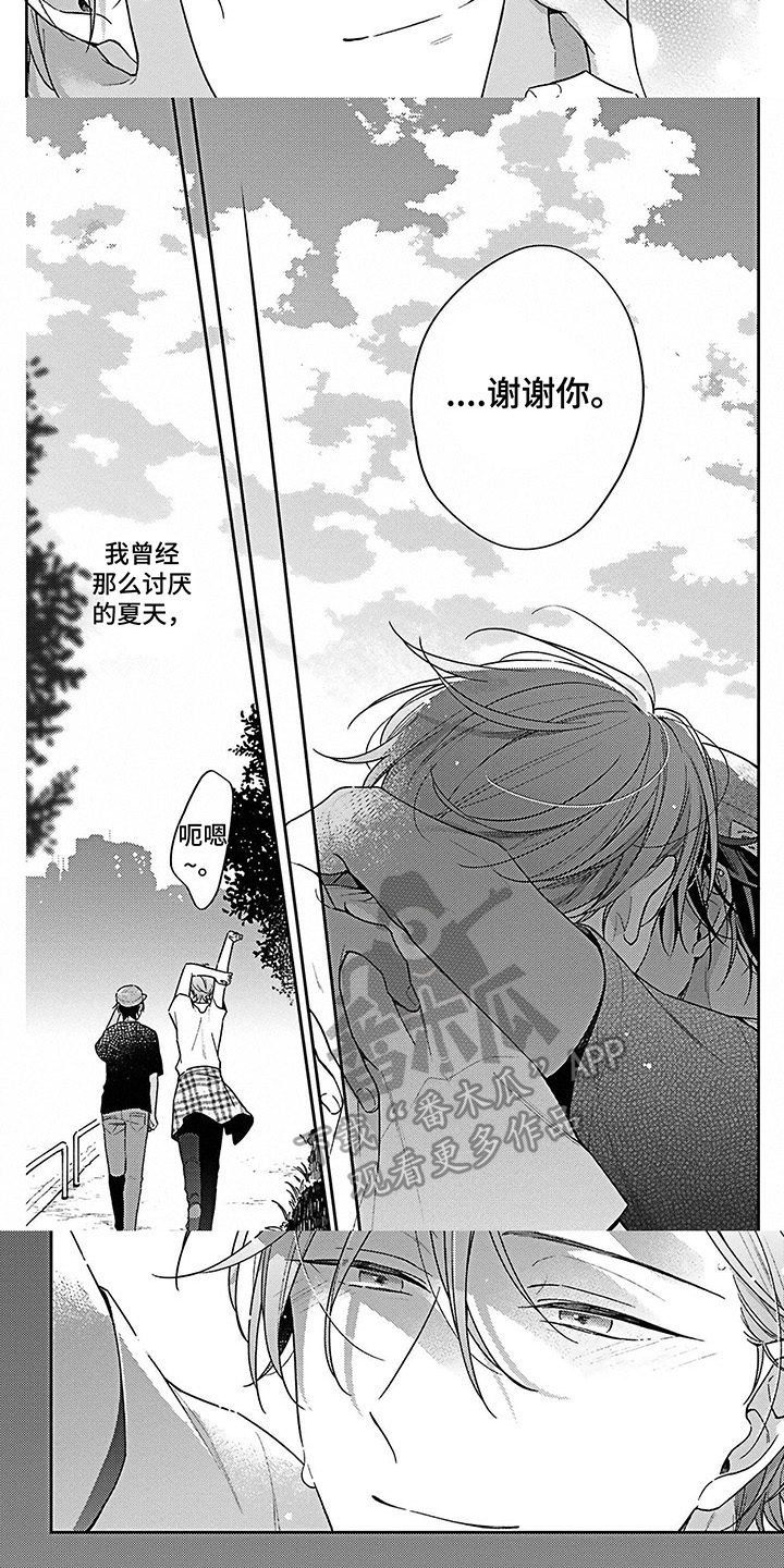 第21章：爱的夏天【完结】5
