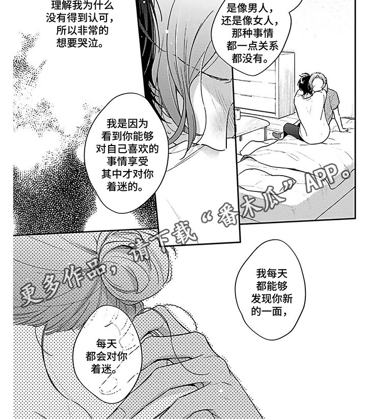 第12章：安慰5