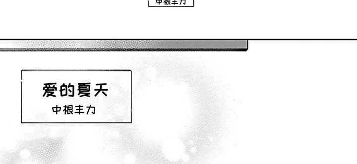 第21章：爱的夏天【完结】7